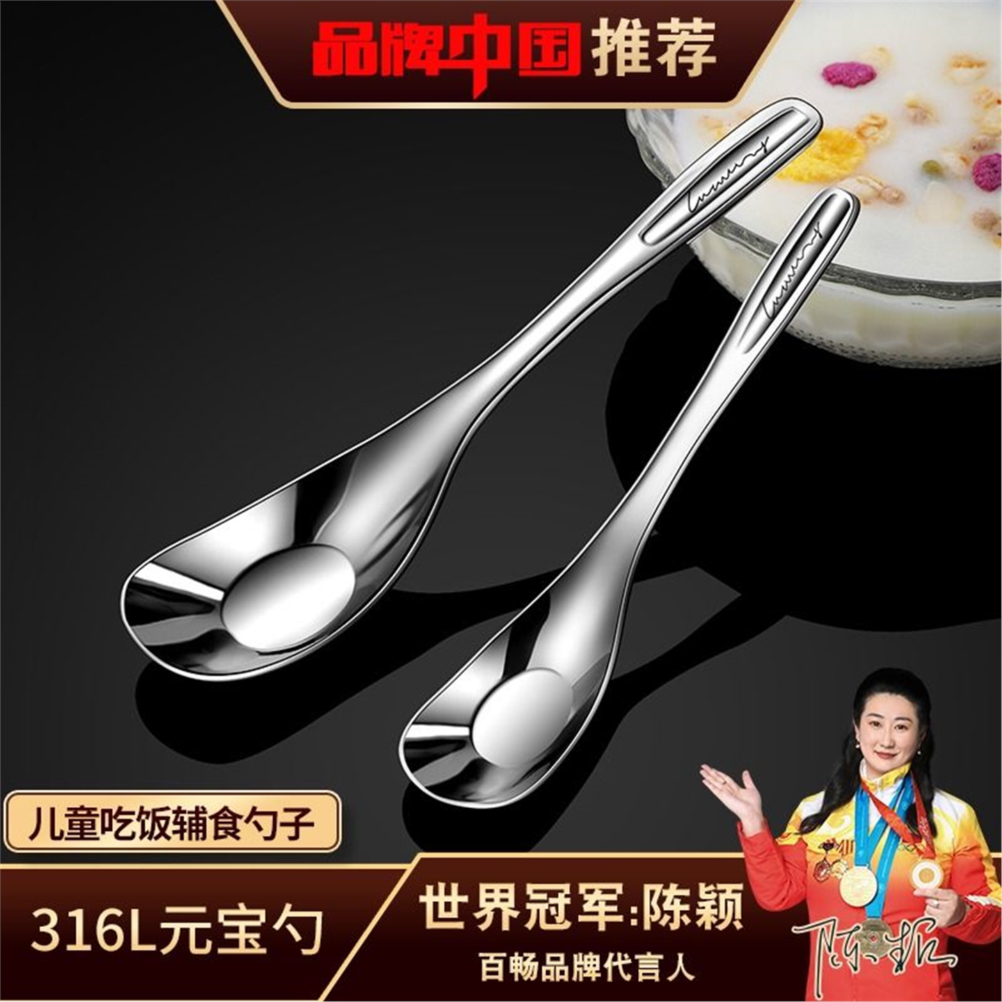不锈钢316儿童宝喂饭吃勺