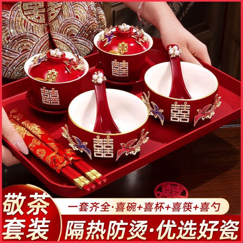 结婚敬茶套装礼杯一整红色