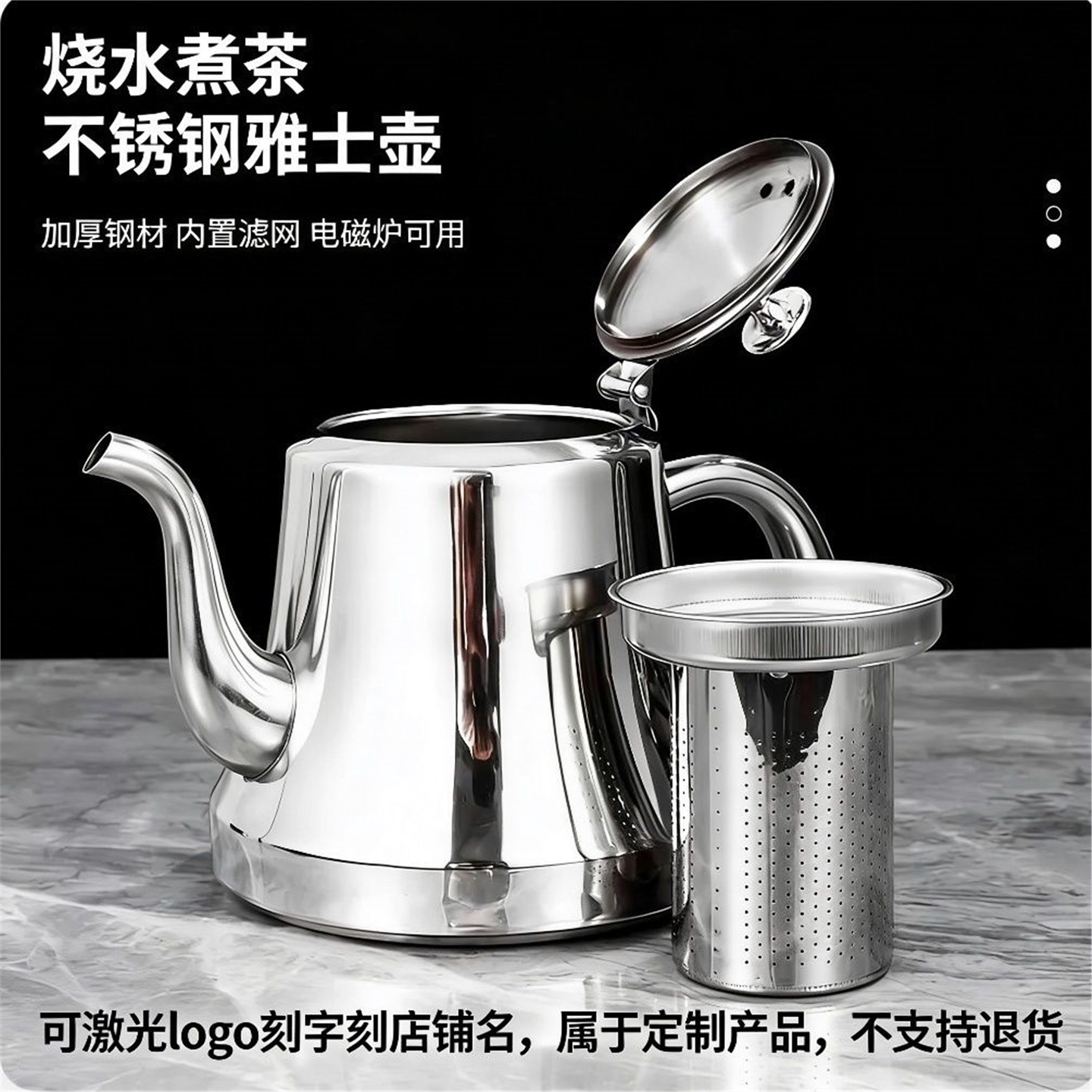 不锈钢茶壶泡卡士烧水酒店