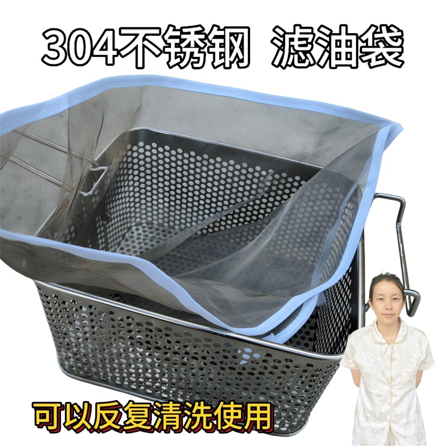 304不锈钢滤油袋商用摆摊