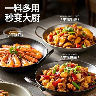 家庭干锅酱干锅土豆虾调料微辣酱香麻辣香锅火锅底料川味小炒酱-C