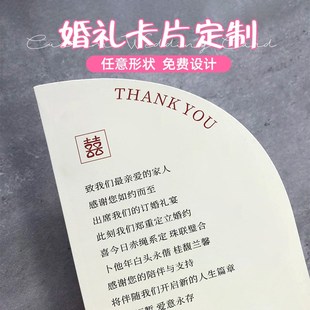 誓言卡婚礼高级简约卡片定制结婚集体证婚词誓问卡订婚祝福感谢卡
