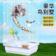 鸟笼鹦鹉笼大号豪华别墅玄凤虎皮牡丹珍珠鸟笼大型居家专用笼子