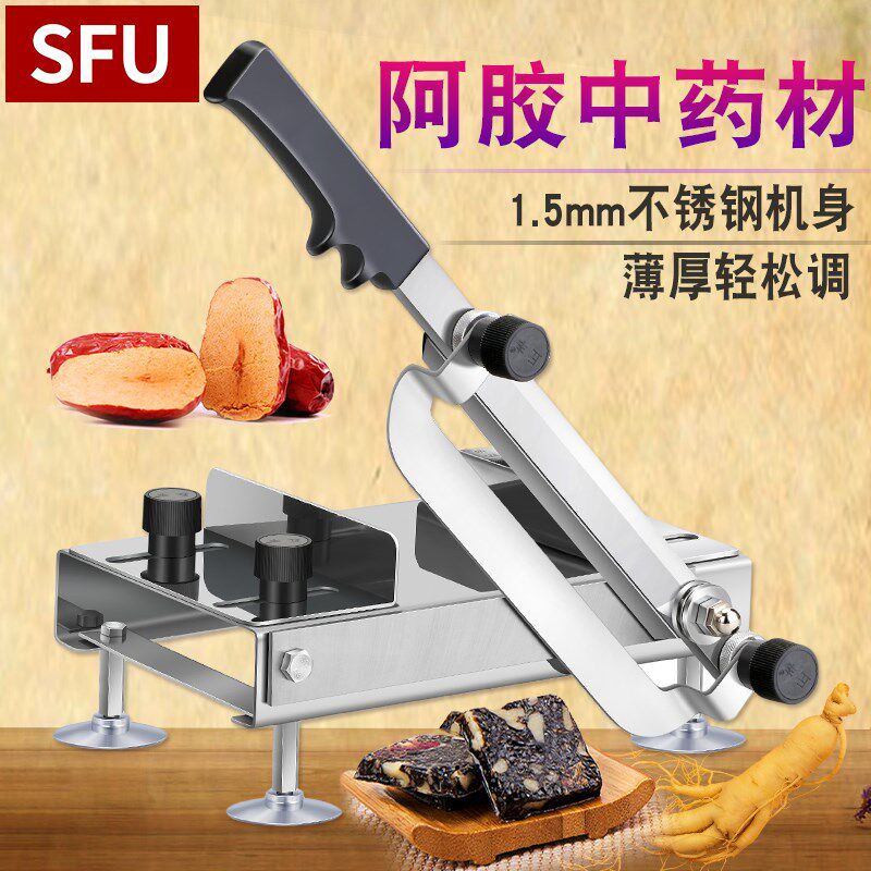 SFU阿胶切片机家用小型切阿胶糕中药材牛肉人参鹿茸切条商用切刀