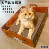 猫抓板耐磨不掉屑纸箱猫窝一体耐抓瓦楞纸替换猫爪板盒子猫咪用品