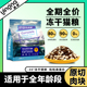 冻干猫粮成幼猫英美短布偶蓝猫通用型猫粮4斤增肥长肉全阶段