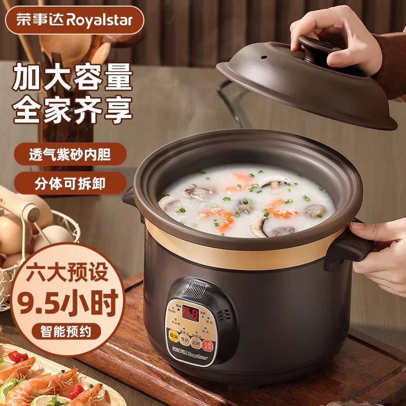 荣事达紫砂电炖锅陶瓷煲汤家用全自动电砂锅炖盅煮粥专用锅不溢锅 - 实物图