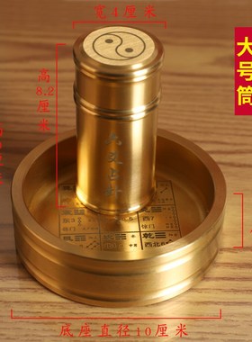 黄铜工艺六爻摇卦工具简约纯铜品质卦筒圆形客厅摆件桌面创意