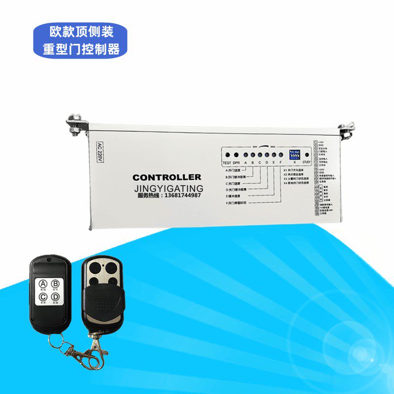 自动门通用型欧款顶侧装控制器电机维修更换改装感应移门主机套装