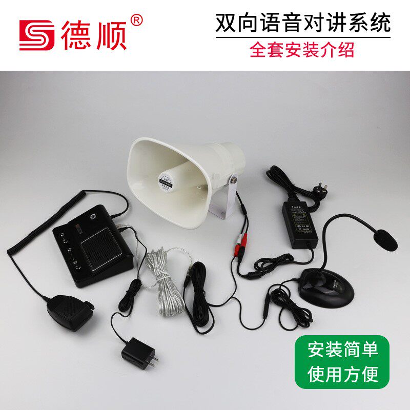 厨房餐厅过磅地磅工厂 双向对讲机 扩音喊话呼叫器大功率功放喇叭