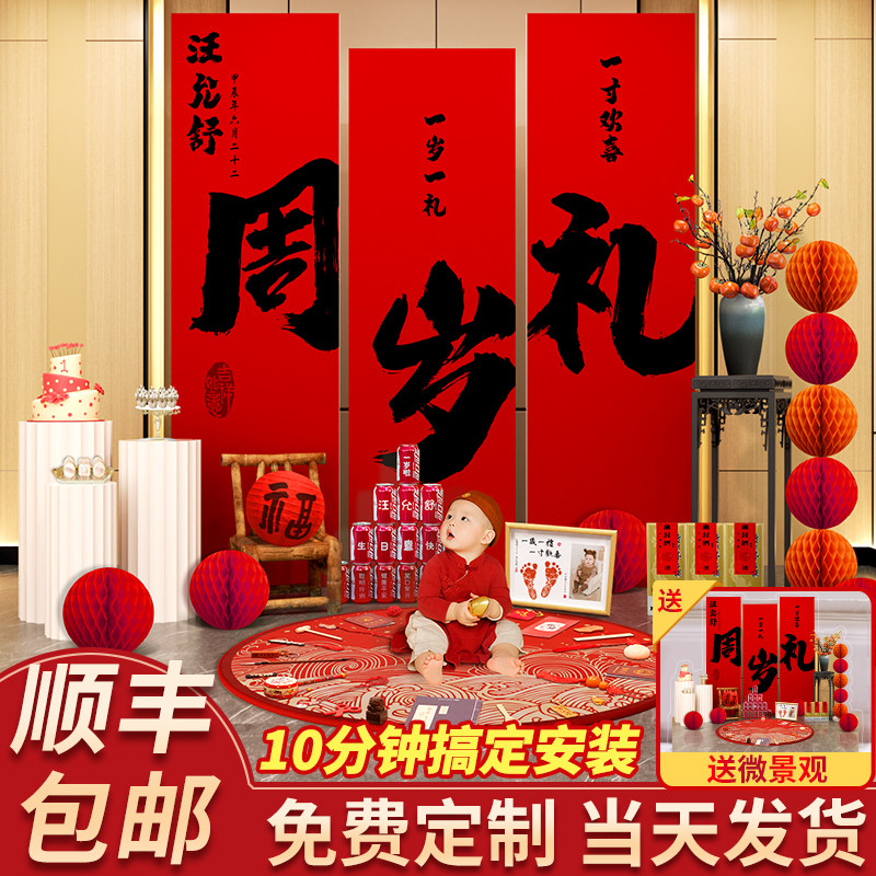 兔宝宝一周岁宴生日布置装饰场景男用品道具网红背景墙抓周礼kt板