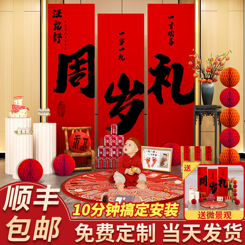 兔宝宝一周岁宴生日布置装饰场景男用品道具网红背景墙抓周礼kt板