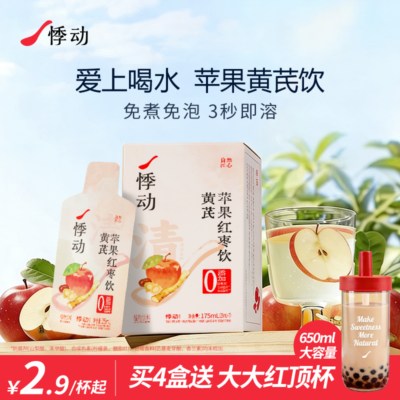 悸动金银花雪梨枇杷饮清润