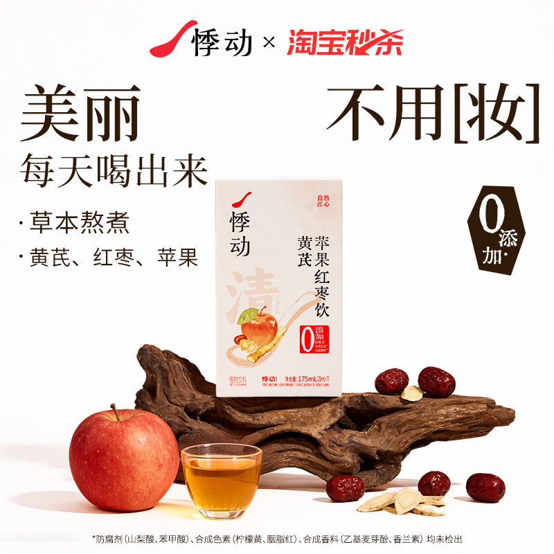 【秒杀】悸动金银花雪梨枇杷饮润心回甘儿童饮料成人果汁清润解馋