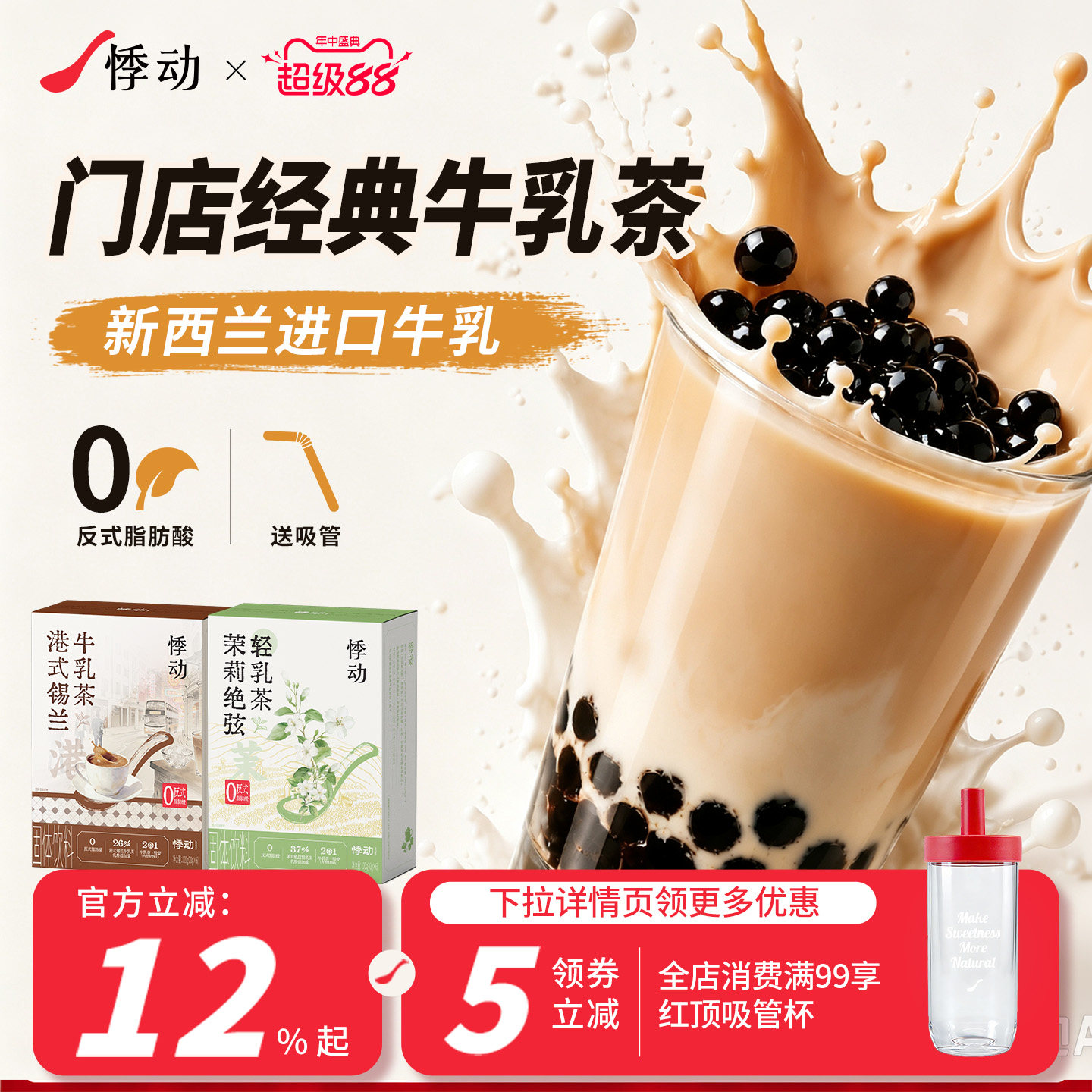 悸动烧仙草港式速溶奶茶粉正品