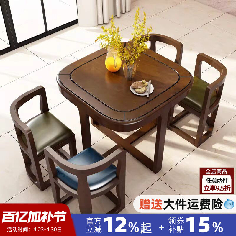 美式复古餐桌椅黑胡桃小户型家用中古风实木饭桌泡茶阳台休闲方桌