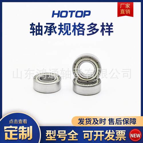 用微型深沟球轴承 现货供应69030 6901RS小3机械微型薄壁轴承