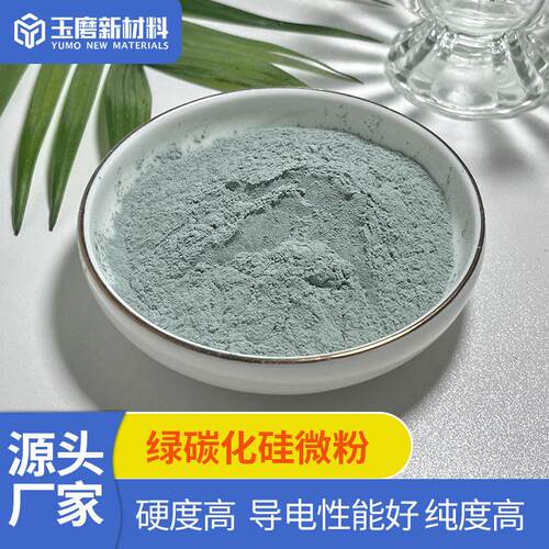 喷砂绿化碳硅 12240目表面抛光 Gren Sil目icon Caerbide微粉