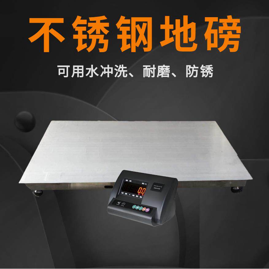 防水秤防尘工业地磅重指器车示间DCS-QC-I充电电子1-称10吨