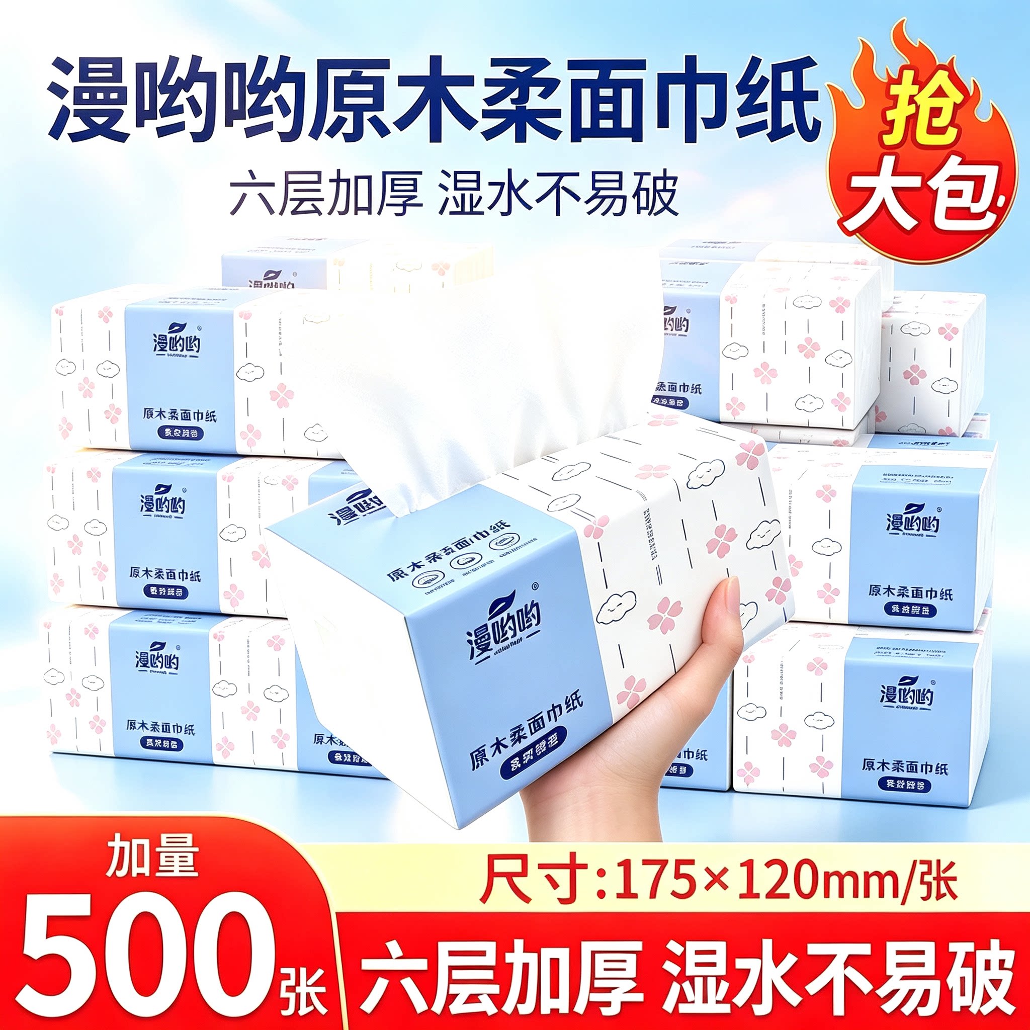 2元包邮小商品大包500张纸巾抽纸家用卫生纸擦手餐巾纸面巾纸手纸图片