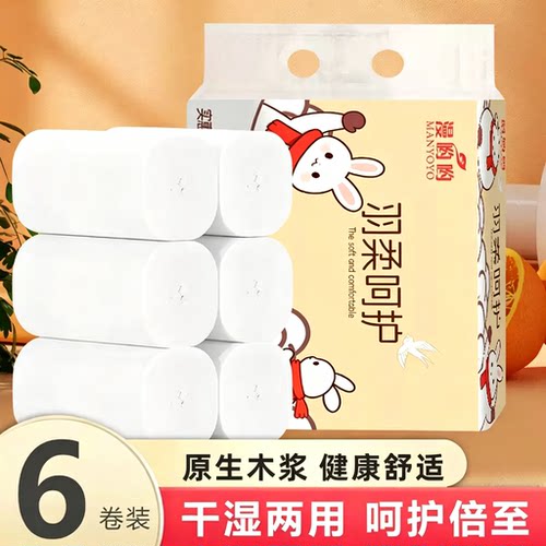 2元包邮小商品家用实惠装6卷卷纸无芯厕纸原生木浆柔韧舒适健康