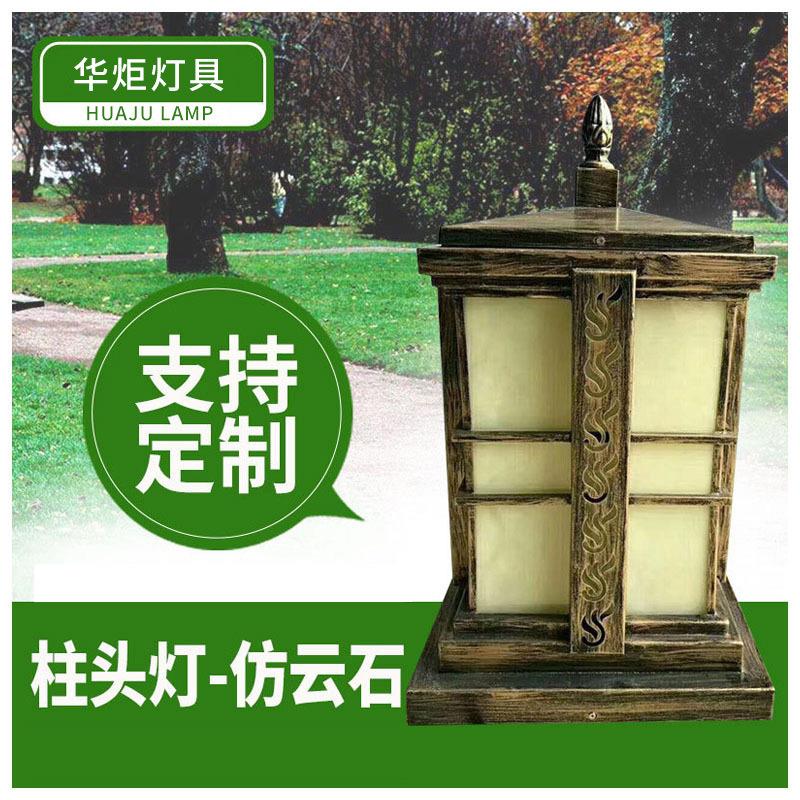 户外LED仿云石柱头灯铁艺激光割花防水围墙灯别墅花园亚克力壁灯