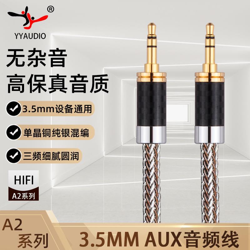 aux音频线发烧级纯铜银3.5mm公对公对录线手机电脑车用音响连接线