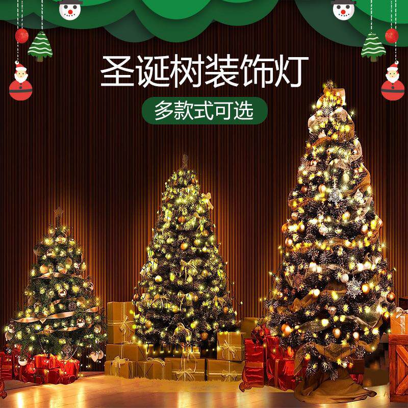 新品led带环形圣诞树灯装饰屋顶灯串花园庭院户外墙树衣瀑布彩灯