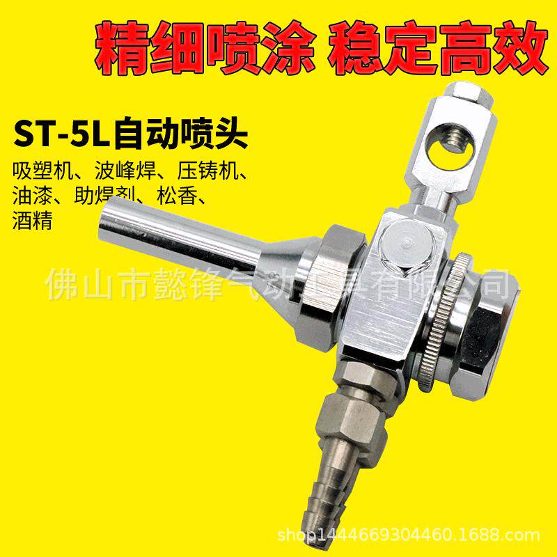 5L气动自动喷头长圆嘴喷漆枪加长咀油漆喷涂枪喷雾喷嘴