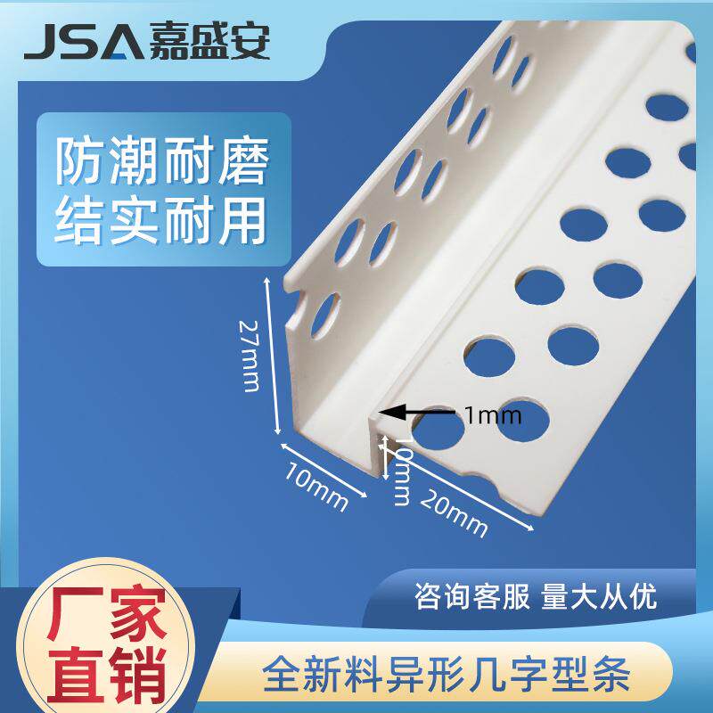单边几字条PVC塑料U型凹槽分隔封边条石膏板天花工艺槽阴影缝收口