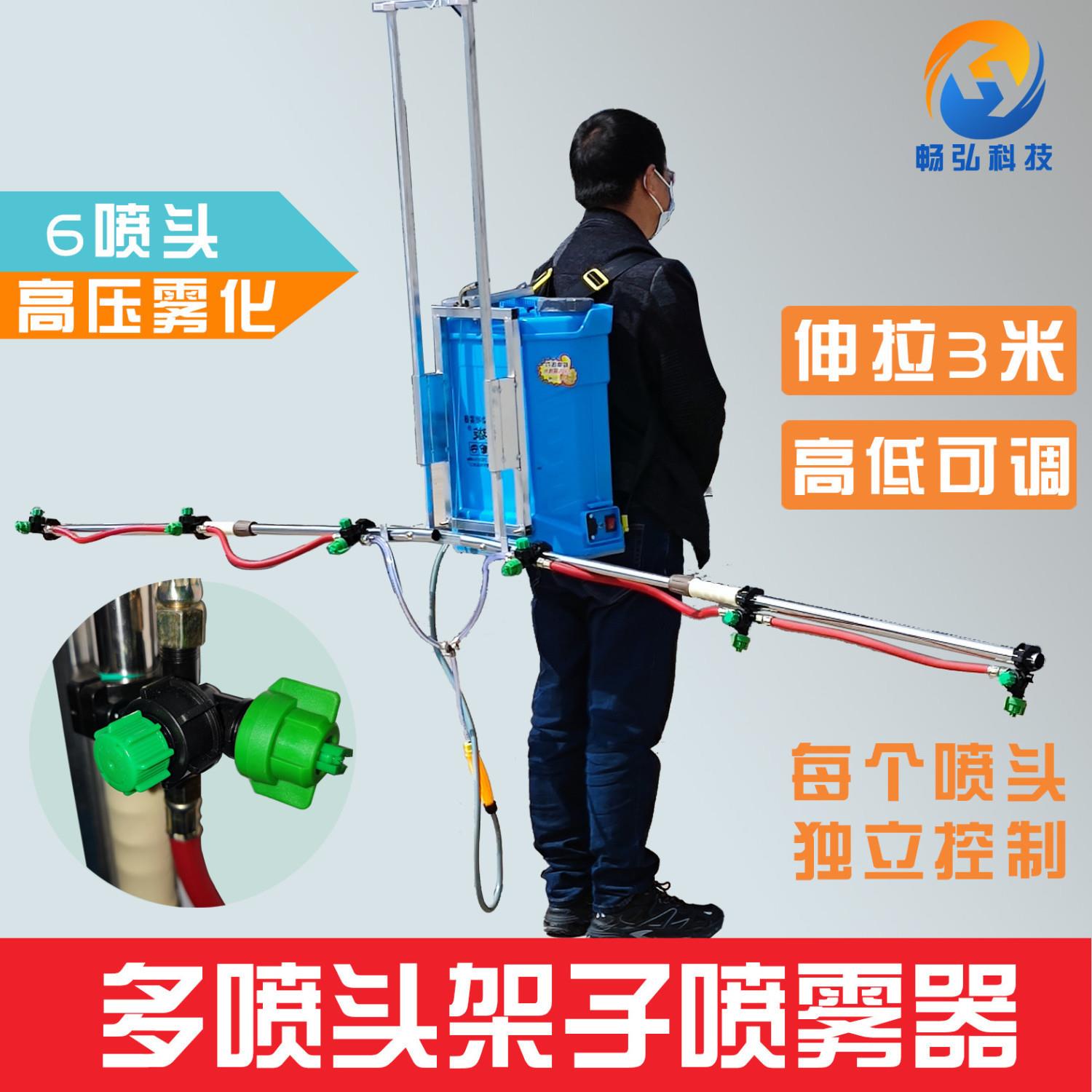 架子多喷头喷雾器背负式喷雾器多功能支架大容量智能电动高压农药