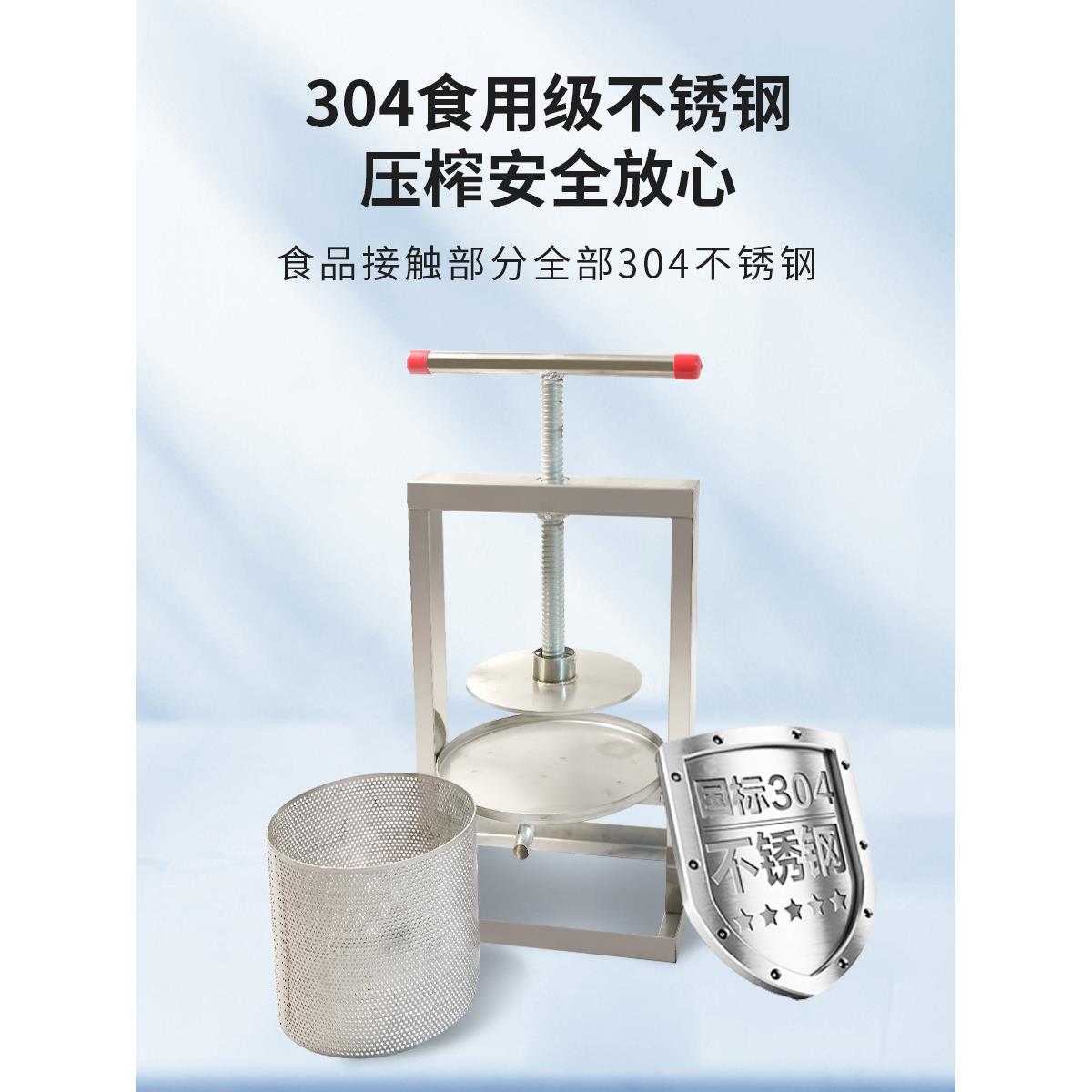 OF9D不锈钢压榨机手动家用小型压蜜机脂渣饼葡萄酒糟菜馅挤水器榨
