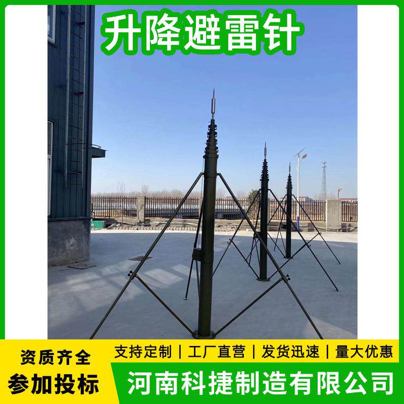 野外移动快装式天线桅杆 户外6米升降避雷针 照明灯支撑杆