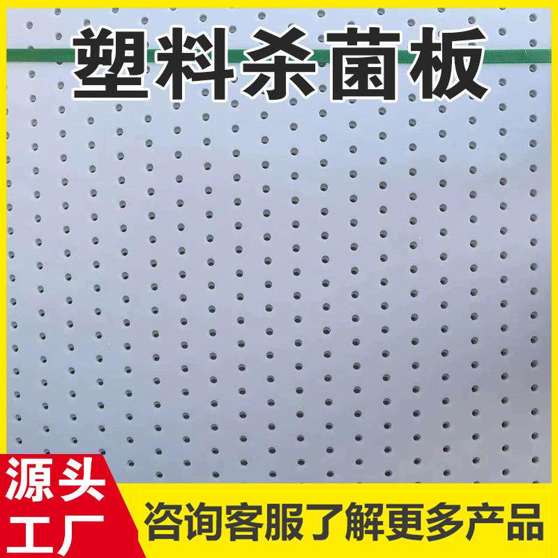 PP塑料圆孔隔板 加玻纤耐温塑料冲孔隔板 耐温140度的塑料隔板