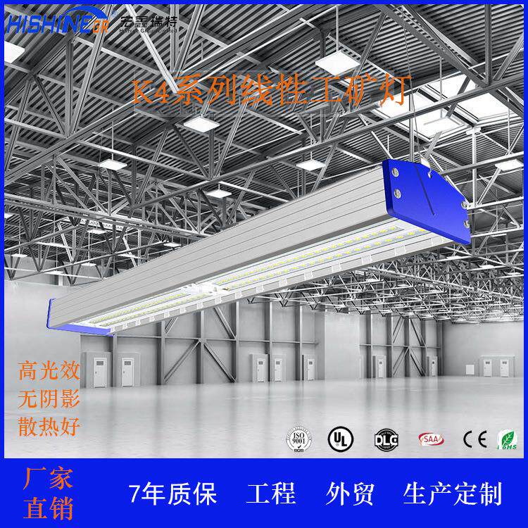 工厂仓库照明灯LED线性长条灯电源盒外置高棚灯 物流中心吊链灯具