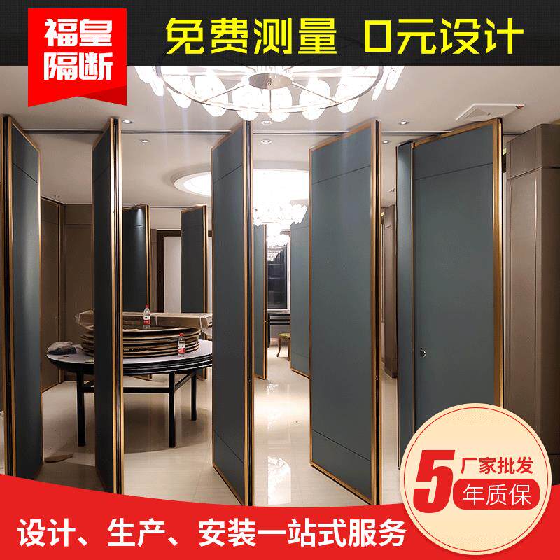 南昌酒店移动隔断会议室隔音墙暗埋吊轨折叠门推拉门