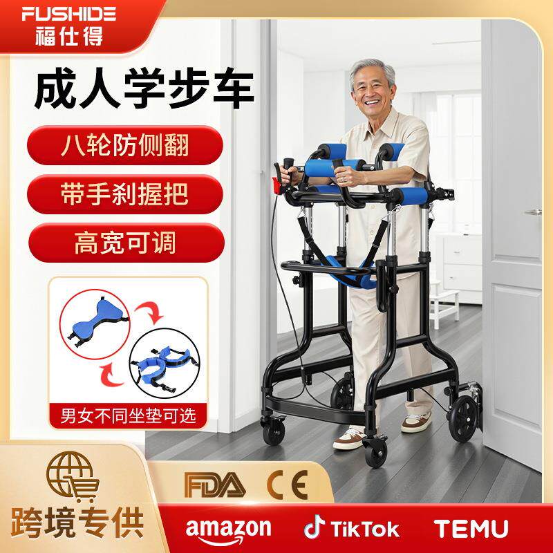 成人学步车老人偏瘫行走辅助器康复训练器材走路手术后助行器助步
