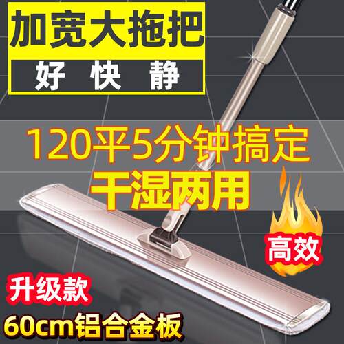 2024新款平板拖把免手洗懒人家用墩布一拖木地板地拖布净拖地泓纳