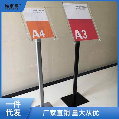 亚克力立牌指示牌立式导向牌广告展示引导牌架A3/A4落地瑞仟