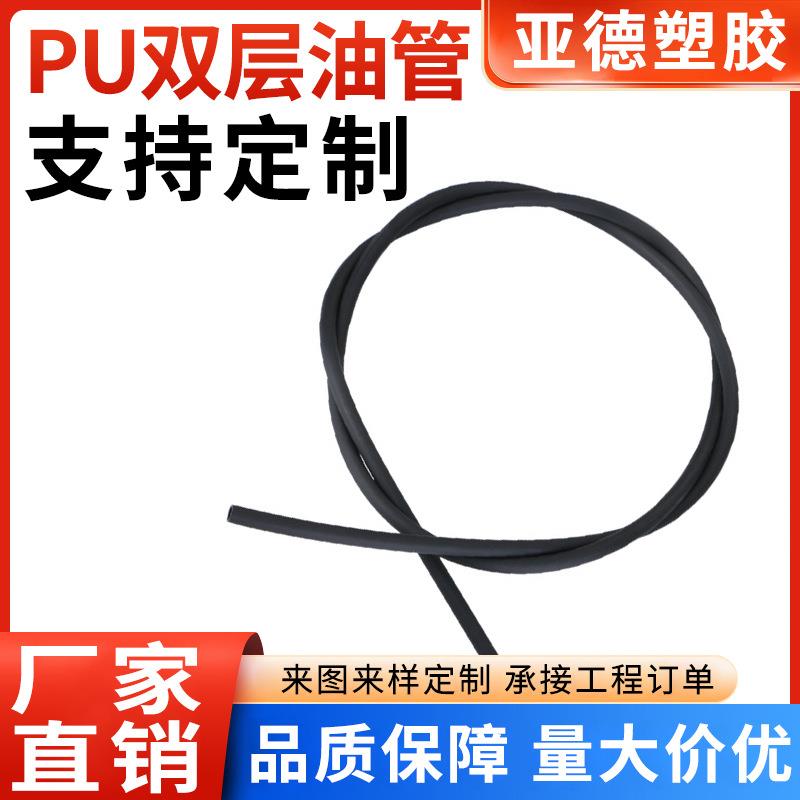 PU油管/摩托车助力耐压耐腐/汽车燃油输送汽油供给/机械设备软管