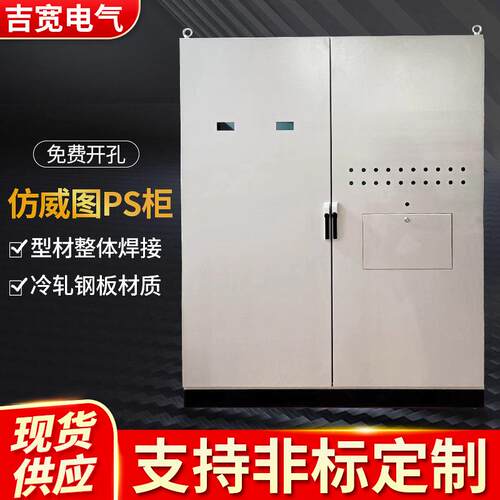 仿威图PS柜九折型材组合工业网络机柜户外配电柜机械配机柜