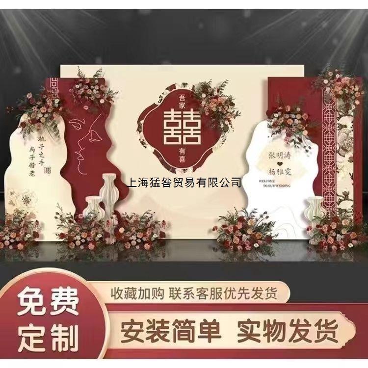 中式婚礼现场结婚kt板布置装饰全套酒店场景留影区背景墙kt板包邮