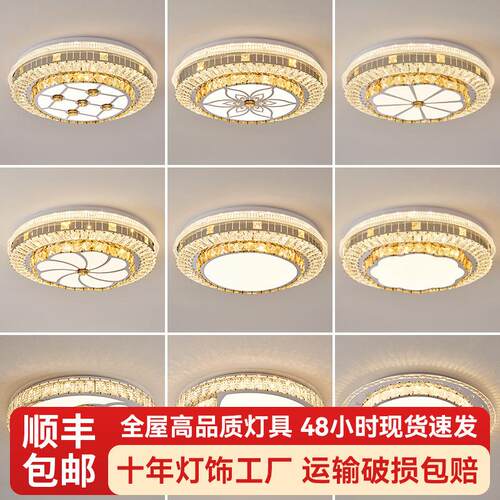 水晶吸顶灯LED客厅灯卧室餐厅书房离线语音智能灯饰三色变光调光