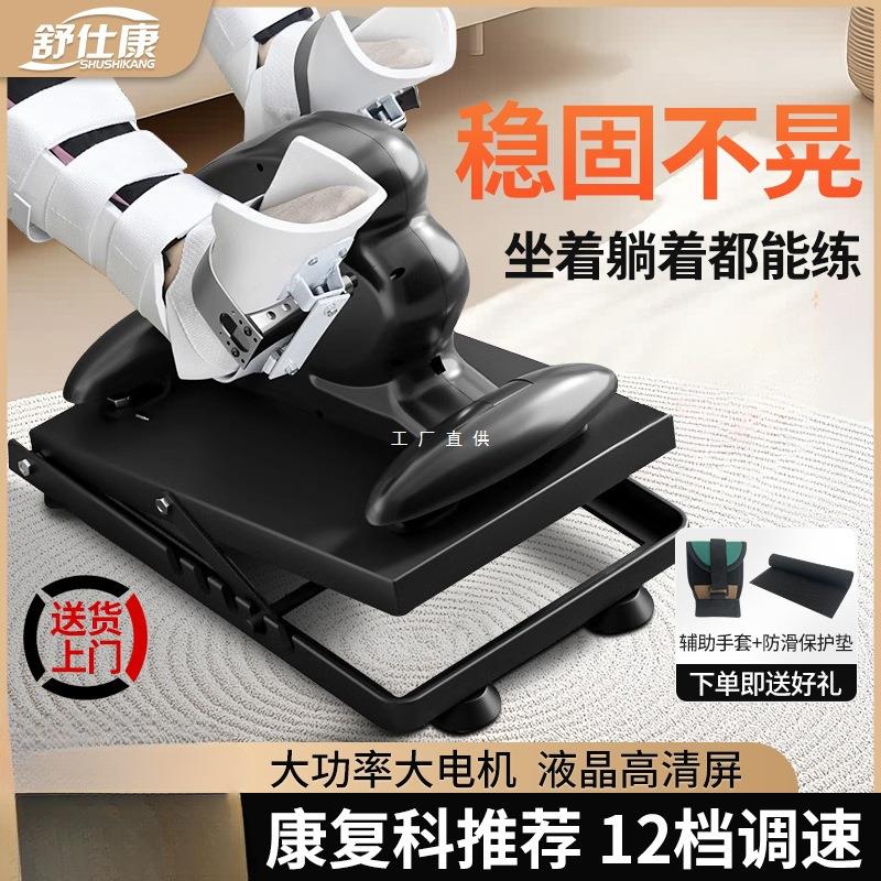 中风偏瘫康复训练器材老人康复训练脚踏车下肢电动康复机医雅通思