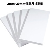 PVC雪弗板模型高密度广告材料板UV喷绘沙盘保温层支持定制发泡板