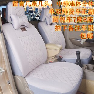 长安欧诺s汽车座椅套四季全包布艺面包车七座专用7座套包邮