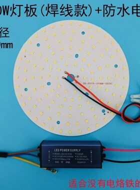 高亮led工矿灯灯芯厂房仓库防爆灯光源板50W100W200W圆形灯片配件