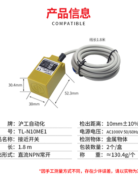 沪工角柱方形电感式接近开关TL-N10ME1 直流三线NPN常开传感器24V