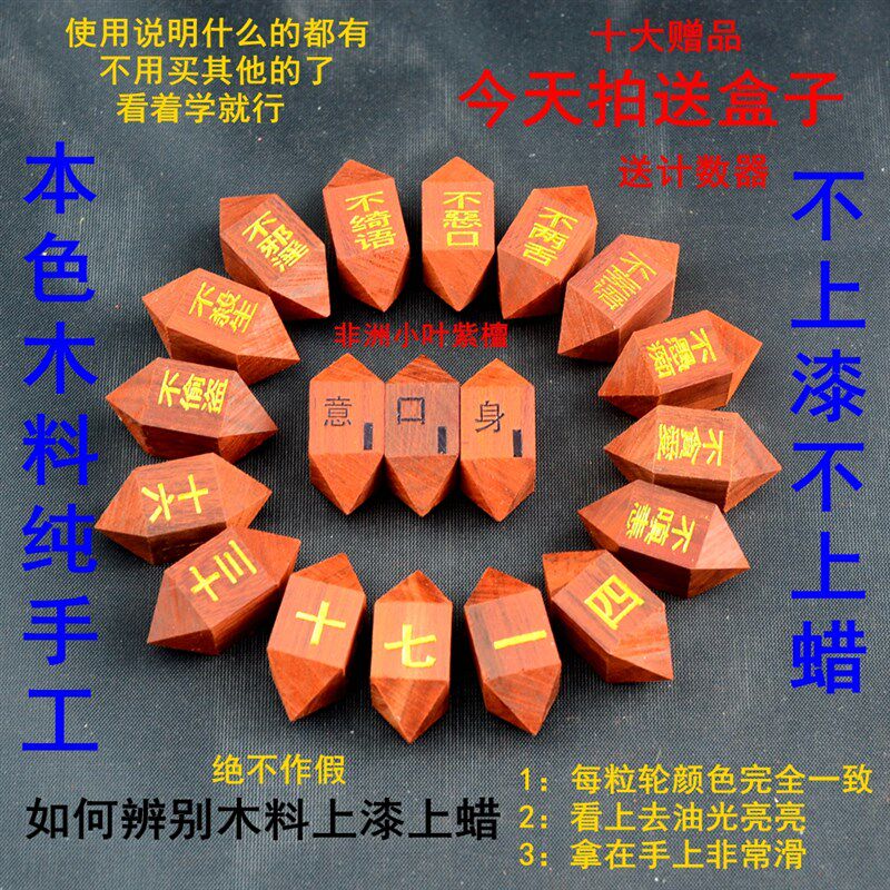 今天拍送盒子 科檀非洲紫檀香木占察轮 地藏占察轮 梦参依经制作