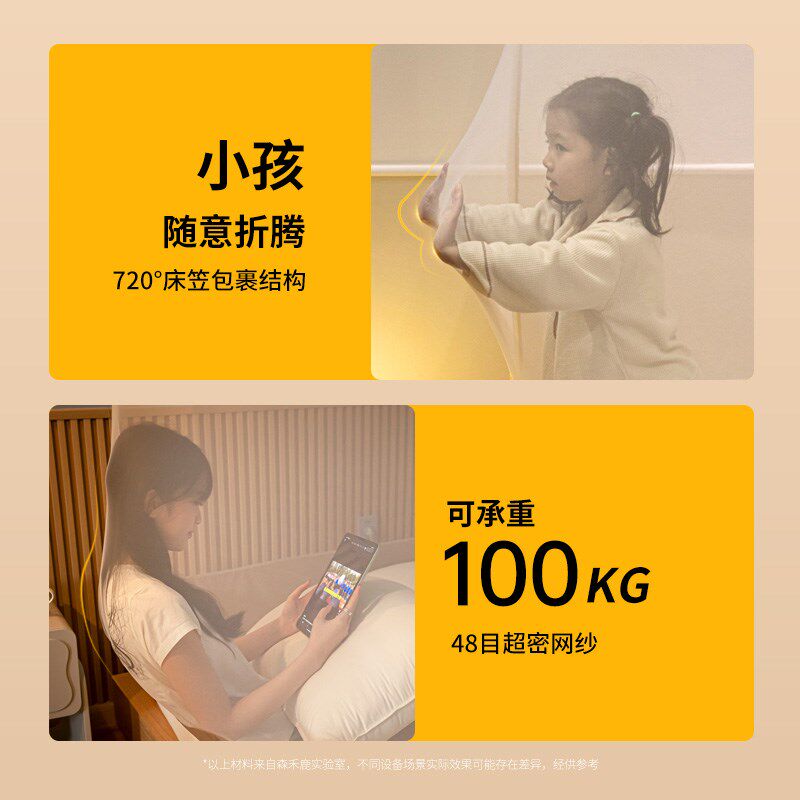 防摔蚊帐家用2024新款卧室免拼接婴儿童全包全底回底款三开门1米8